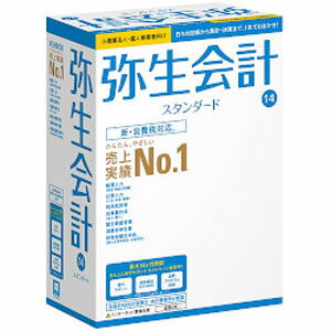 弥生会計 14 スタンダード 新消費税対応版 パソコンソフト 弥生 ★3/6am9:59迄P3倍★3/6am3:59迄Facebookいいね(新ルール)P5倍★