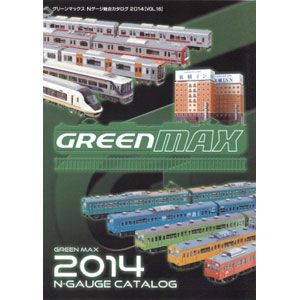 [鉄道模型]グリーンマックス GREENMAX 0006 グリーンマックスNゲージ総合カタログ2014(Vol.16) 【税込】 [GM ソウゴウカタログVOL.16]【返品種別B】【RCP】