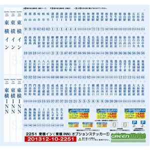 [鉄道模型]グリーンマックス GREENMAX 【再生産】2251 東横イン(東横INN) オプショ...:jism:11565433