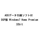 AOSデータ引越ソフト付 DSP版 Windows7 Home Premium 32bit SP1 日本語版 パソコンソフト マイクロソフト 