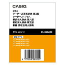 XS-KE06MC【税込】 カシオ 電子辞書EX-
