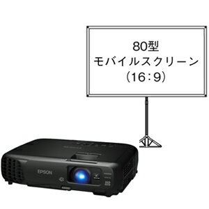 EH-TW530S【税込】 エプソン 3D対応ホームシアタープロジェクター(80型モバイル…...:jism:11040141