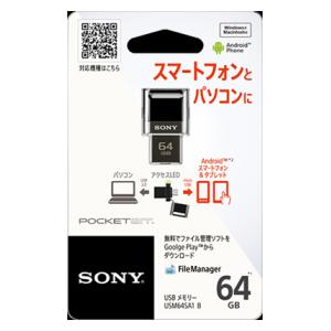 USM64SA1-B【税込】 ソニー スマホ、タブレット対応USBメモリー 64GB(ブラ…...:jism:11045737