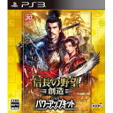 【PS3】信長の野望・創造 with パワーアップキット（通常版） 【税込】 コーエーテクモゲームス [BLJM-61244ノブナガノヤボ]【返品種別B】【送料無料】【RCP】