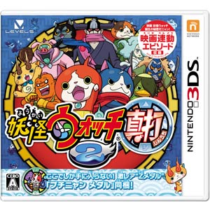 【封入特典付】【3DS】妖怪ウォッチ2 真打 【税込】 レベルファイブ [CTR-P-BYSJヨウカイ2シンウチ]【返品種別B】【送料無料】【RCP】