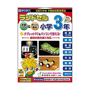 ランドセル小学3年 学習指導要領対応(第5版)【税込】 がくげい 【返品種別B】【送料無料…...:jism:11109543