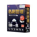 やさしく名刺ファイリング PRO v.14.0 高速カラースキャナ付【税込】 メディアドライブ 【返品種別B】【送料無料】【RCP】