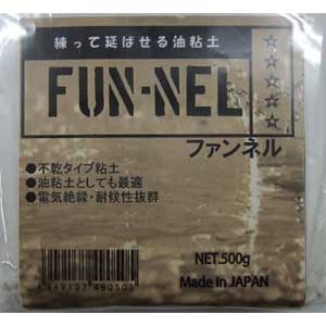 油粘土 FUN-NEL (ファンネル)500g 【税込】 亀島商店 [FUN-NEL ファ…...:jism:11129924