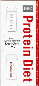 DHC プロティンダイエット専用シェーカーコップ ディーエイチシー DHC PDシエ-カ-コツプ [DHCPDシエカコツプ]【返品種別B】