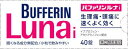 【第(2)類医薬品】バファリンルナi 40錠 ライ