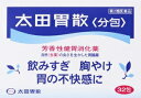 【第2類医薬品】太田胃散<分包> 32包 太田胃散