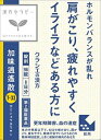 【第2類医薬品】加味逍遙散料エキス錠クラシエ 96