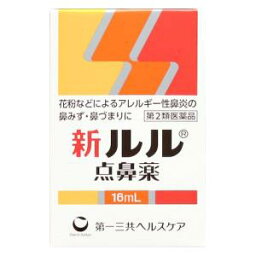 【第2類医薬品】新<strong>ルル</strong><strong>点鼻薬</strong> 16ml 第一三共ヘルスケア シン<strong>ルル</strong>テンビ16ML [シン<strong>ルル</strong>テンビ16ML]【返品種別B】◆セルフメディケーション税制対象商品