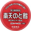 【第3類医薬品】トキワ南天喉飴 54錠 常盤薬品工