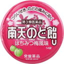 【第3類医薬品】南天のど飴U 54錠 常盤薬品工業