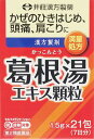【第2類医薬品】イトーの葛根湯エキス顆粒 21包