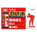 【第3類医薬品】パスビタンDX 50ml×10本