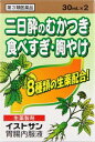 【第3類医薬品】イストサン胃腸内服液 30ml×2