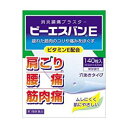 【第3類医薬品】ビーエスバンE 140枚 大石膏盛