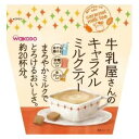 和光堂 牛乳屋さんのキャラメルミルクティー 240g アサヒグループ食品 ギユウニユウヤサンノキヤラメル240G