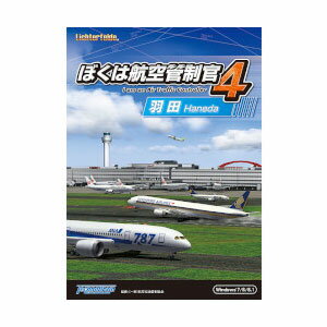 【Windows版】ぼくは航空管制官4 羽田【税込】 テクノブレイン 【返品種別B】【送料…...:jism:11141585