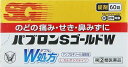 【第(2)類医薬品】パブロンSゴールドW錠 60錠