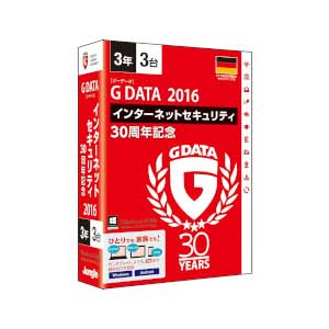 G DATA インターネットセキュリティ 2016 30周年記念【3年版 3台利用可能】【…...:jism:11223960