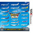 【3DS】ぼくは航空管制官 エアポートヒーロー3D 関空 ALL STARS 【税込】 ソニックパワード [CTR-P...