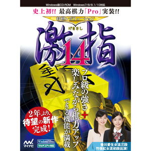 将棋レボリューション 激指14【税込】 毎日コミュニケーションズ 【返品種別B】【送料無料】【RCP...:jism:11243283