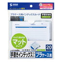 JP-IND6N サンワサプライ CD・DVDプラケース用インデックスカード 手書き専用（つやなし）20シート