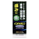 【第2類医薬品】メタシンパスL 80ml タカミツ