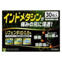 【第2類医薬品】リフェンダID0.5% 30枚 タ