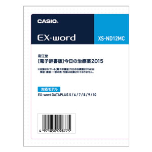 XS-ND12MC【税込】 カシオ 電子辞書EX-word用追加コンテンツ【データカード版…...:jism:11298966
