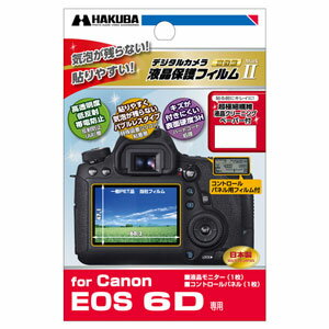 DGF2-CAE6D【税込】 ハクバ Canon 「EOS 6D」専用 液晶保護フィルム …...:jism:11303001