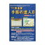 NEW囲碁塾手筋の達人II有段者編 マグノリア 【返品種別B】【送料無料】