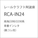 mS͌^n[Ntgg (N) RCA-IN24 C2200/2230n ԔԃC^ (SRpj