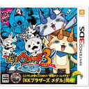 【封入特典付】【3DS】妖怪ウォッチ3 スシ 【税込】 レベルファイブ [CTR-P-BY3J]【返品種別B】【送料無料】【RCP】