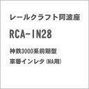 mS͌^n[Ntgg (N) RCA-IN28 _S3000nO^ ԔԃC^(MAp)
