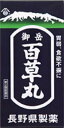 【第2類医薬品】御岳百草丸 4100粒 長野県製薬