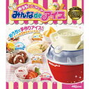 おうちでカンタン みんなdeアイス 【税込】 ハピ