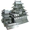 メタリックナノパズル 姫路城 【税込】 テンヨー [テンヨー...