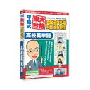 media5 平島式東大合格暗記術 高校英単語 メディアファイブ