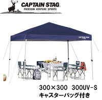 M-3281 キャプテンスタッグ クイックシェード 300UV-S(キャスターバッグ付) CAPTAIN STAG　タープの画像