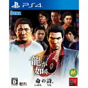 【デジタル特典付】【PS4】龍が如く6　命の詩。 【税込】 セガゲームス [PLJM-84055]【返品種別B】【送料無料】【RCP】