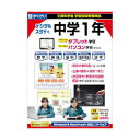 中学1年デジタルスタディ 新教科書対応版 がくげい