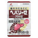 【第3類医薬品】ヘパリーゼプラス 6錠 ゼリア新