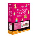 ホームページ・ビルダー21 スタンダード バージョンアップ版【税込】 ジャストシステム 【返品種別B】【送料無料】【RCP】