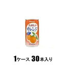 ¤¿¤Î¤·¤¤¥ª¥ì¥ó¥¸ 190g´Ì¡Ê1¥±¡¼¥¹30ËÜÆþ¡Ë ¥µ¥ó¥¬¥ê¥¢ ¥¿¥Î¥·¥¤¥ª¥ì¥ó¥¸190GX30