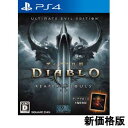 【PS4】ディアブロ III リーパー オブ ソウ
