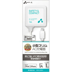 MAJ-LP1【税込】 エアージェイ iPhone・iPod用 小型スリムAC充電器 AI…...:jism:11526186
